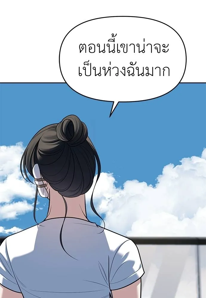 Undercover! Chaebol High School ปฏิบัติการลับบุกโรงเรียนไฮโซ ตอนที่ 81 แปลไทย page 49