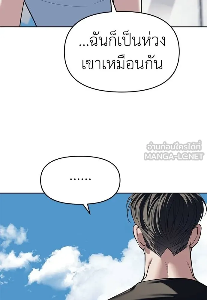 Undercover! Chaebol High School ปฏิบัติการลับบุกโรงเรียนไฮโซ ตอนที่ 81 แปลไทย page 50