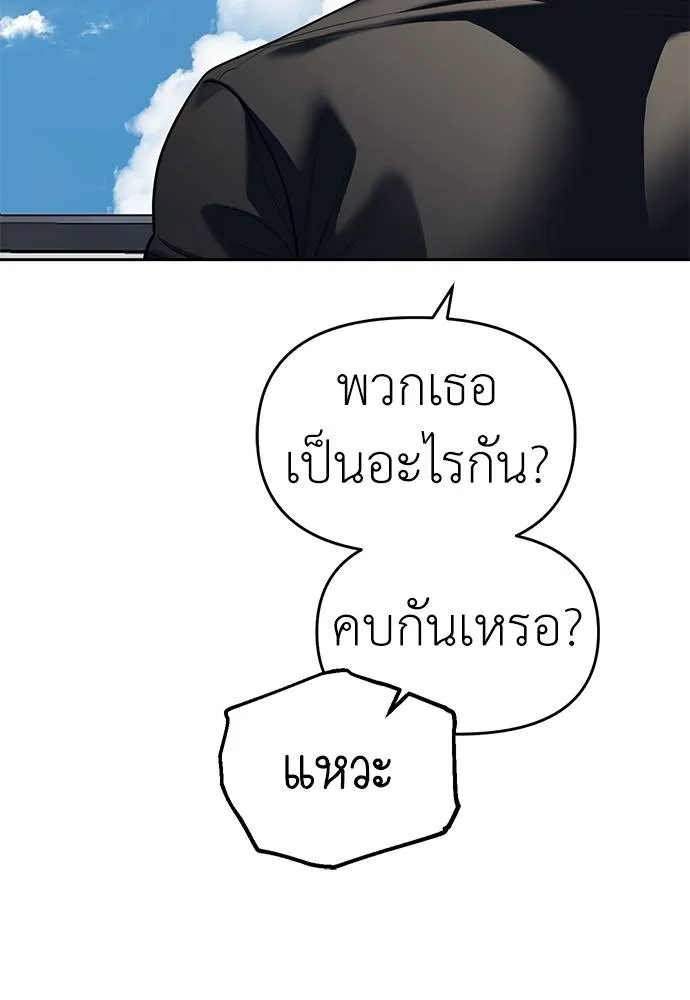 Undercover! Chaebol High School ปฏิบัติการลับบุกโรงเรียนไฮโซ ตอนที่ 81 แปลไทย page 51