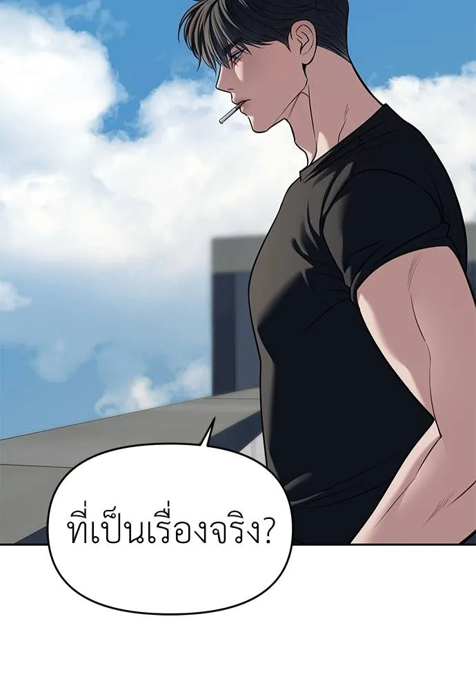 Undercover! Chaebol High School ปฏิบัติการลับบุกโรงเรียนไฮโซ ตอนที่ 81 แปลไทย page 54