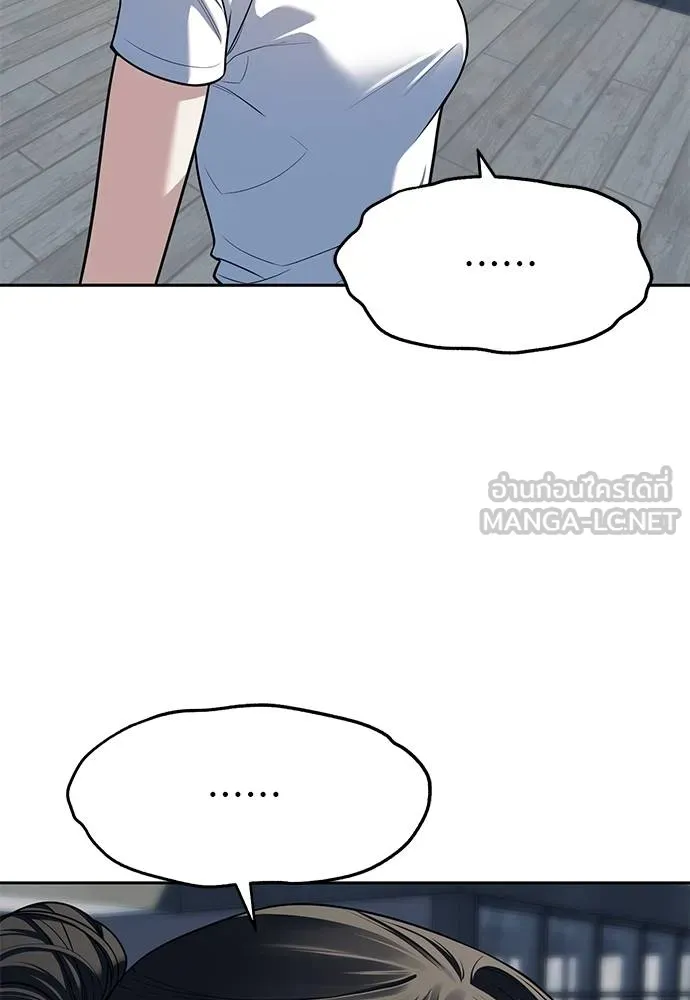 Undercover! Chaebol High School ปฏิบัติการลับบุกโรงเรียนไฮโซ ตอนที่ 81 แปลไทย page 56