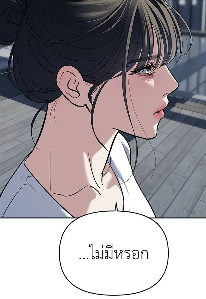 Undercover! Chaebol High School ปฏิบัติการลับบุกโรงเรียนไฮโซ ตอนที่ 81 แปลไทย page 57