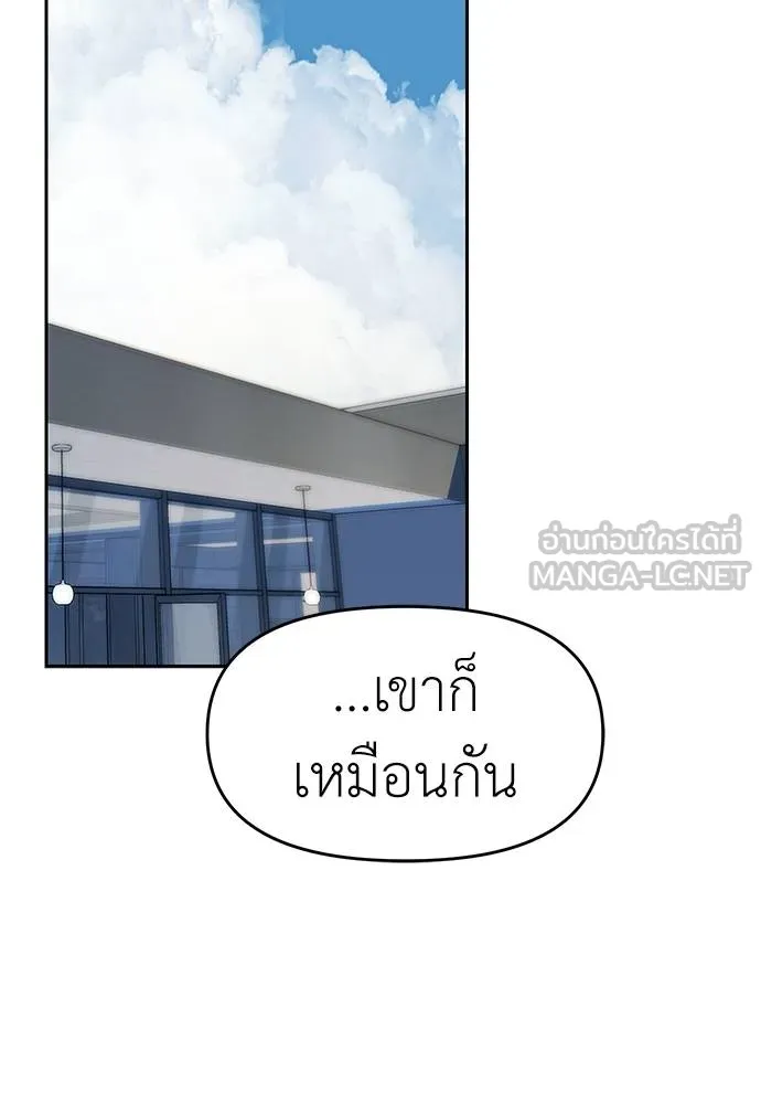 Undercover! Chaebol High School ปฏิบัติการลับบุกโรงเรียนไฮโซ ตอนที่ 81 แปลไทย page 59