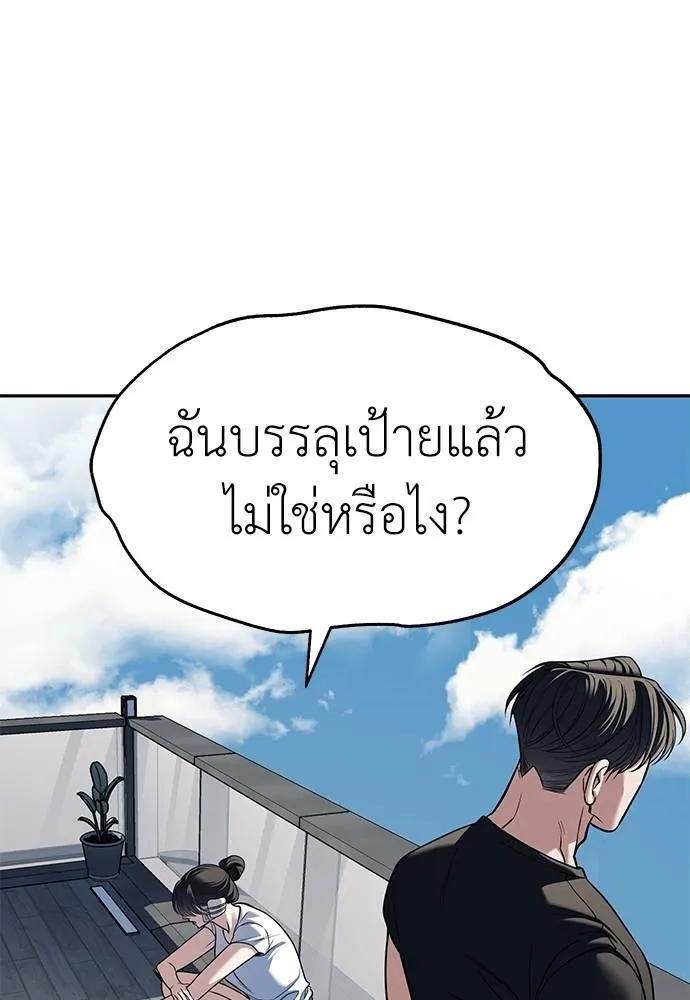 Undercover! Chaebol High School ปฏิบัติการลับบุกโรงเรียนไฮโซ ตอนที่ 81 แปลไทย page 60