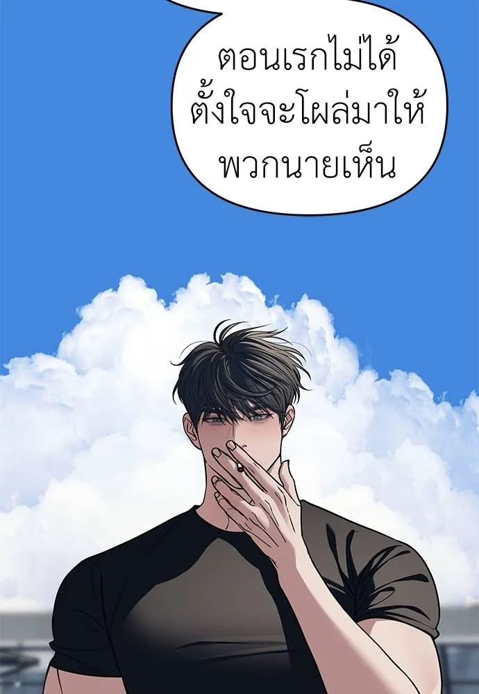 Undercover! Chaebol High School ปฏิบัติการลับบุกโรงเรียนไฮโซ ตอนที่ 81 แปลไทย page 66