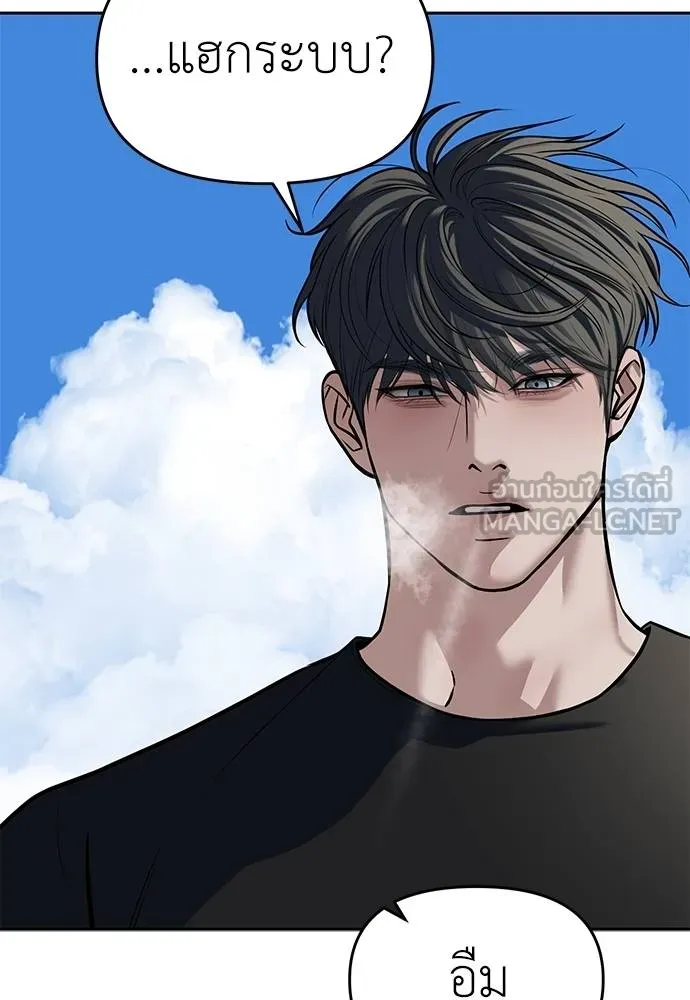 Undercover! Chaebol High School ปฏิบัติการลับบุกโรงเรียนไฮโซ ตอนที่ 81 แปลไทย page 68