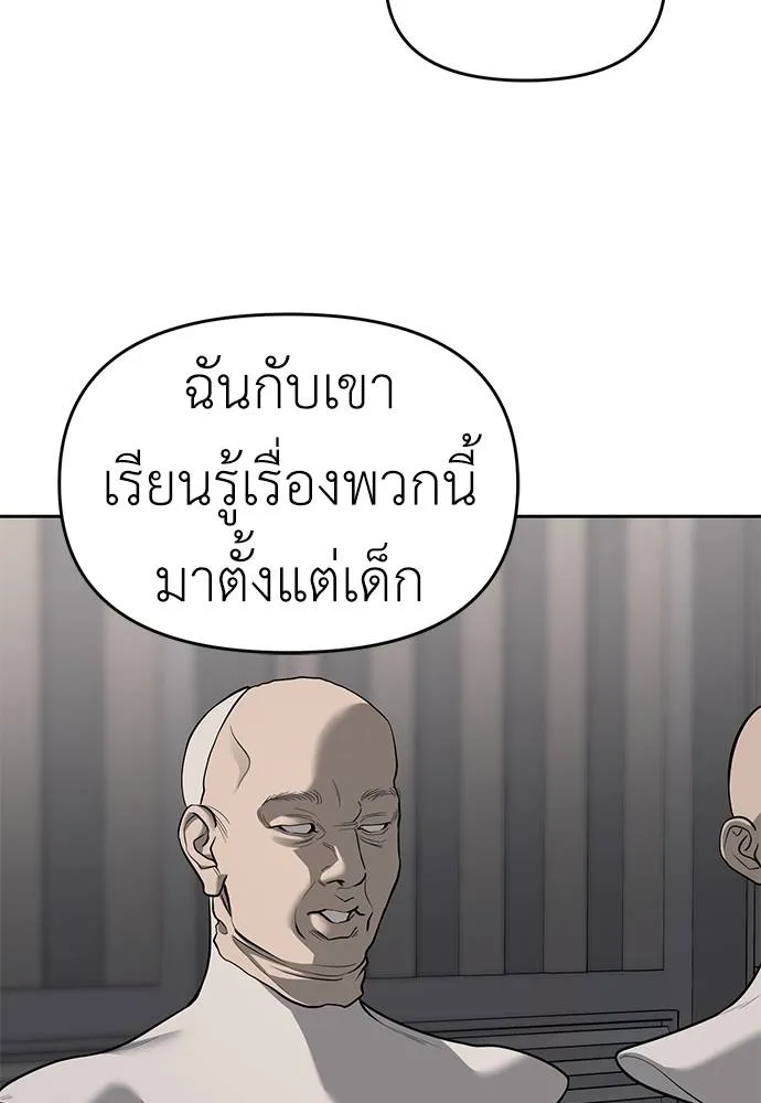 Undercover! Chaebol High School ปฏิบัติการลับบุกโรงเรียนไฮโซ ตอนที่ 81 แปลไทย page 69