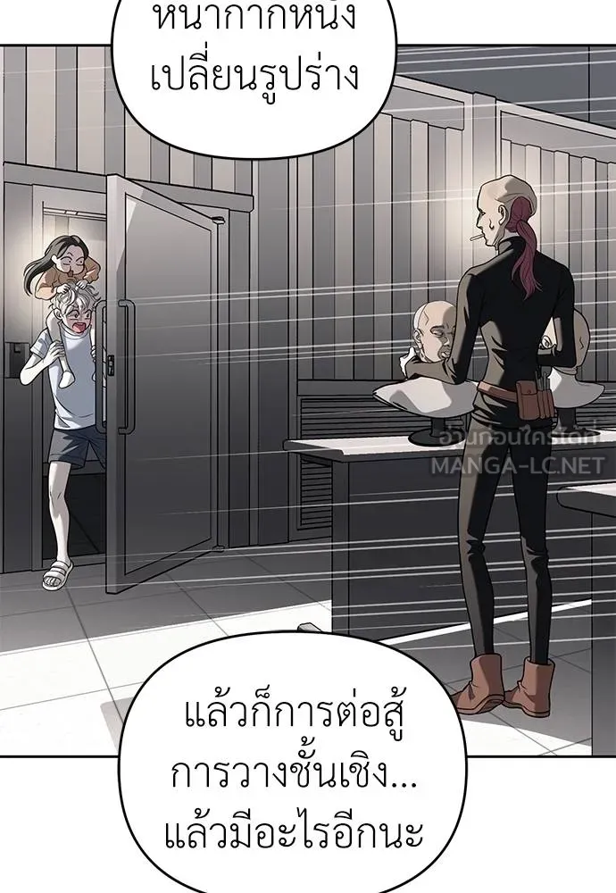 Undercover! Chaebol High School ปฏิบัติการลับบุกโรงเรียนไฮโซ ตอนที่ 81 แปลไทย page 71