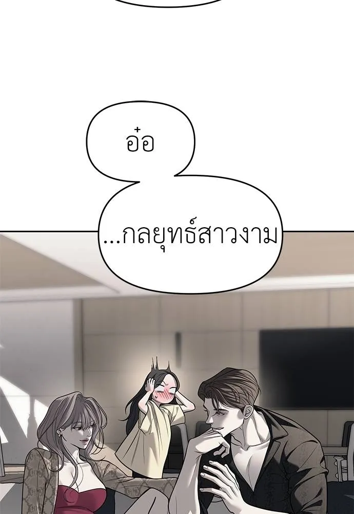 Undercover! Chaebol High School ปฏิบัติการลับบุกโรงเรียนไฮโซ ตอนที่ 81 แปลไทย page 72