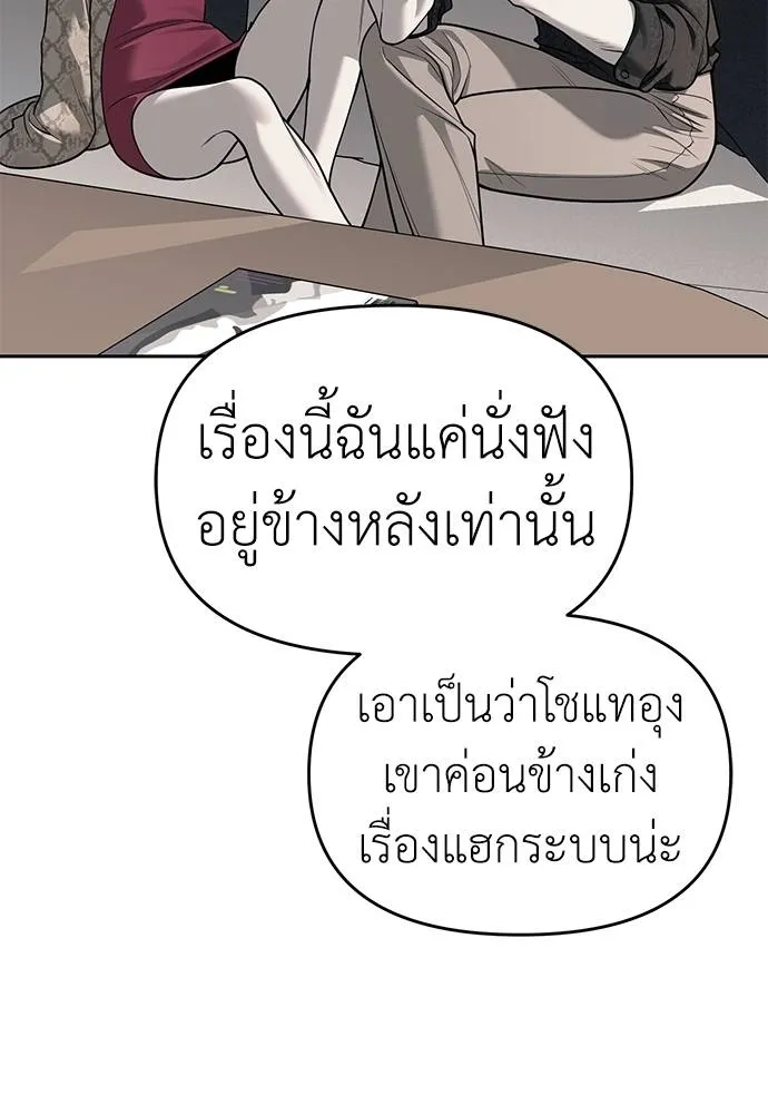 Undercover! Chaebol High School ปฏิบัติการลับบุกโรงเรียนไฮโซ ตอนที่ 81 แปลไทย page 73