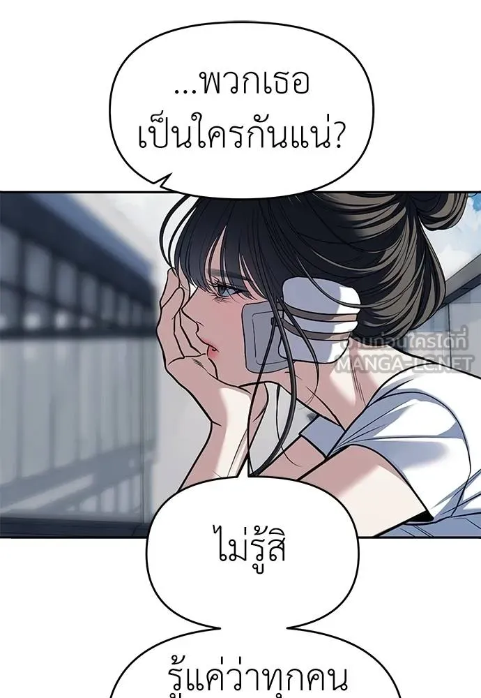 Undercover! Chaebol High School ปฏิบัติการลับบุกโรงเรียนไฮโซ ตอนที่ 81 แปลไทย page 74