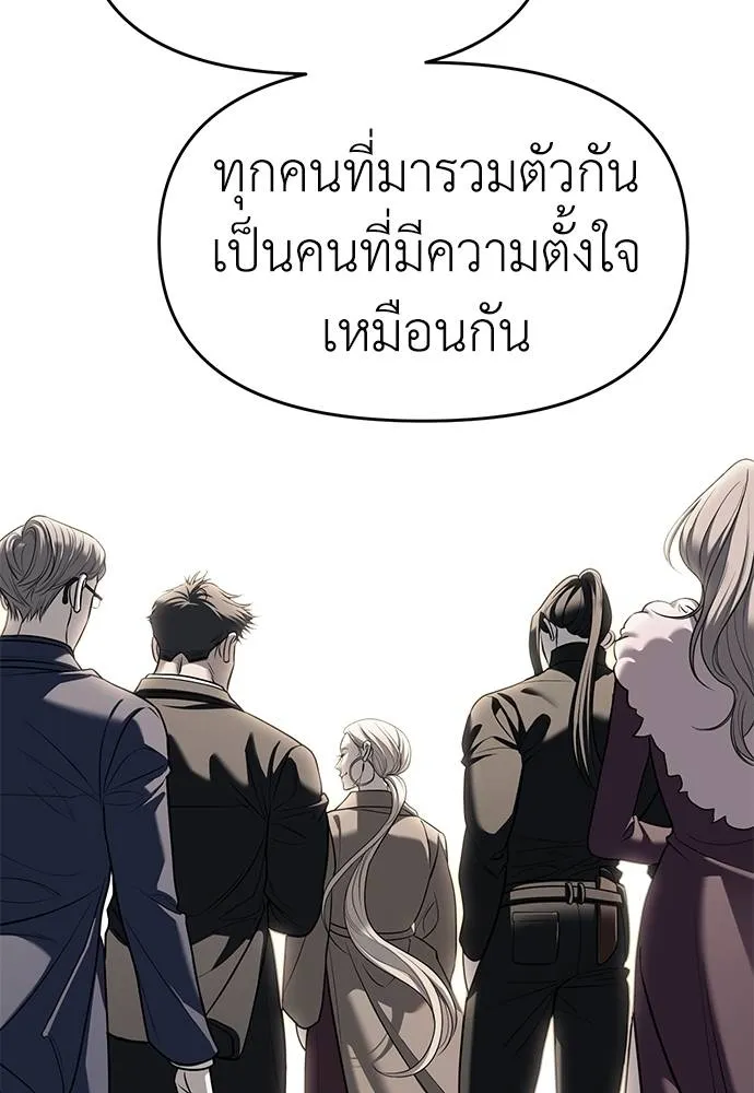 Undercover! Chaebol High School ปฏิบัติการลับบุกโรงเรียนไฮโซ ตอนที่ 81 แปลไทย page 76