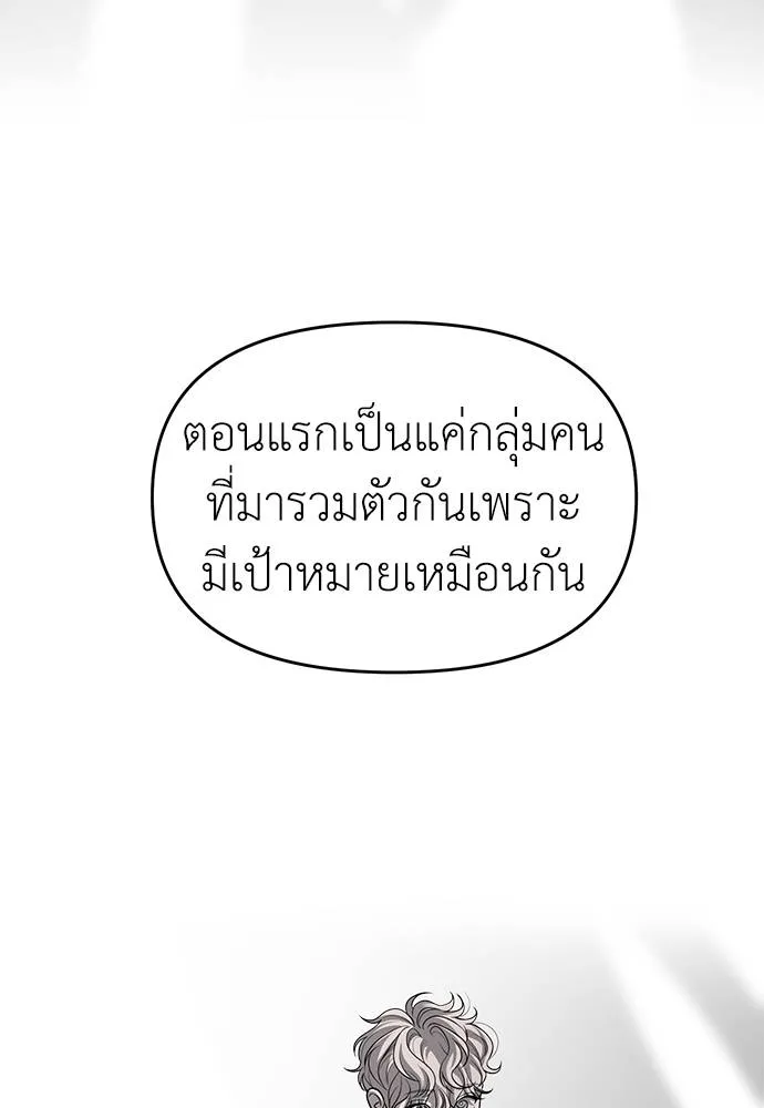 Undercover! Chaebol High School ปฏิบัติการลับบุกโรงเรียนไฮโซ ตอนที่ 81 แปลไทย page 78