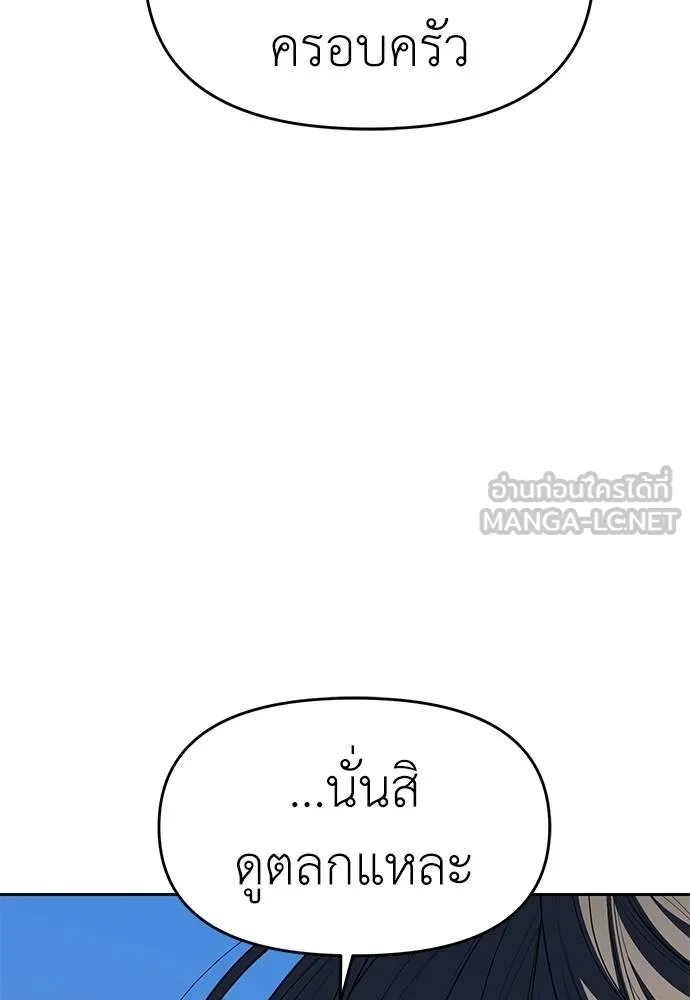 Undercover! Chaebol High School ปฏิบัติการลับบุกโรงเรียนไฮโซ ตอนที่ 81 แปลไทย page 80
