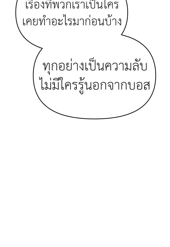 Undercover! Chaebol High School ปฏิบัติการลับบุกโรงเรียนไฮโซ ตอนที่ 81 แปลไทย page 82
