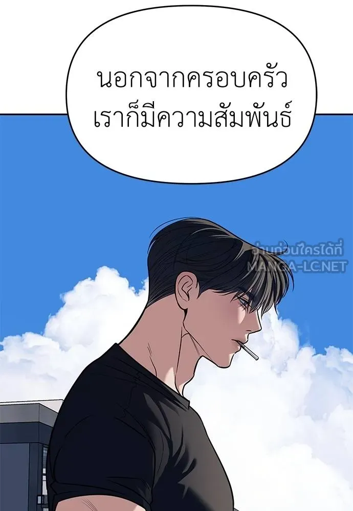 Undercover! Chaebol High School ปฏิบัติการลับบุกโรงเรียนไฮโซ ตอนที่ 81 แปลไทย page 83