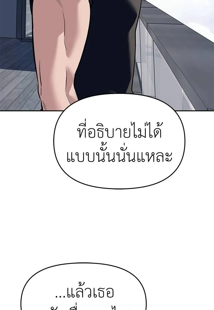 Undercover! Chaebol High School ปฏิบัติการลับบุกโรงเรียนไฮโซ ตอนที่ 81 แปลไทย page 84