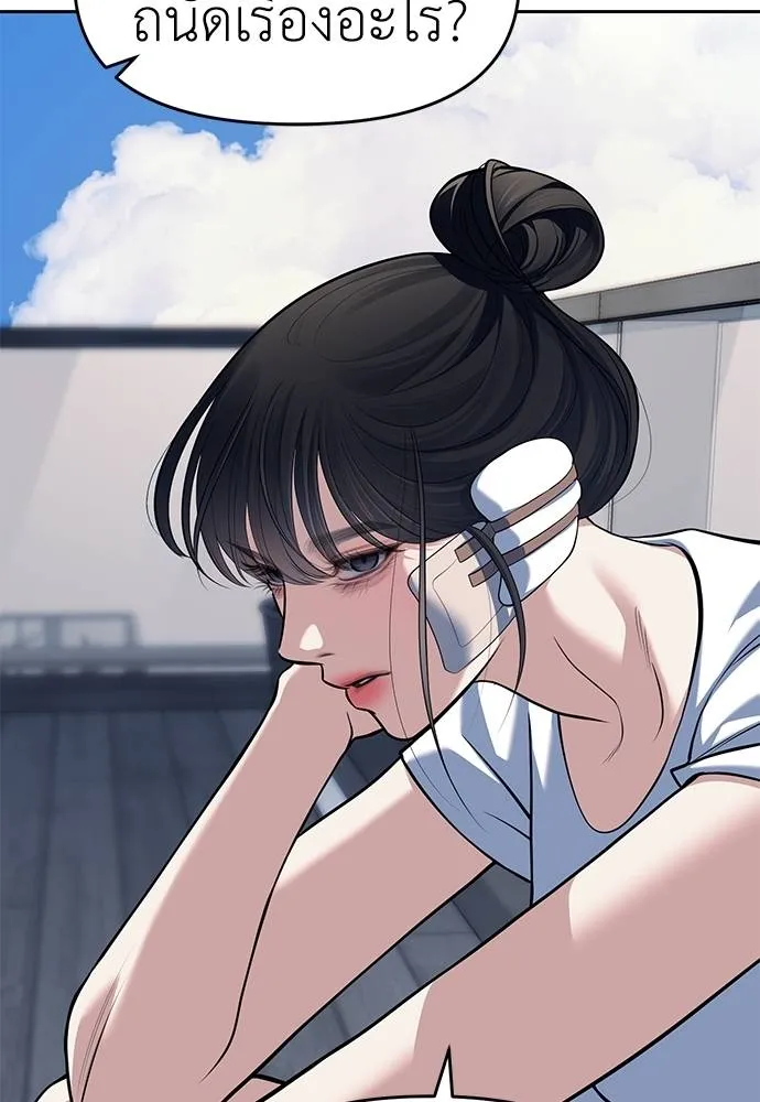 Undercover! Chaebol High School ปฏิบัติการลับบุกโรงเรียนไฮโซ ตอนที่ 81 แปลไทย page 85