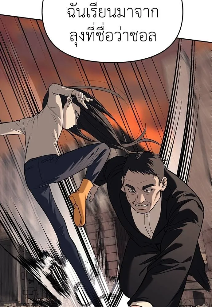 Undercover! Chaebol High School ปฏิบัติการลับบุกโรงเรียนไฮโซ ตอนที่ 81 แปลไทย page 88