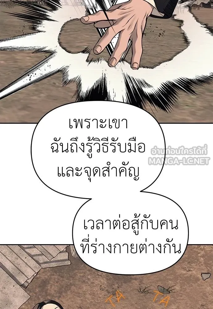 Undercover! Chaebol High School ปฏิบัติการลับบุกโรงเรียนไฮโซ ตอนที่ 81 แปลไทย page 89