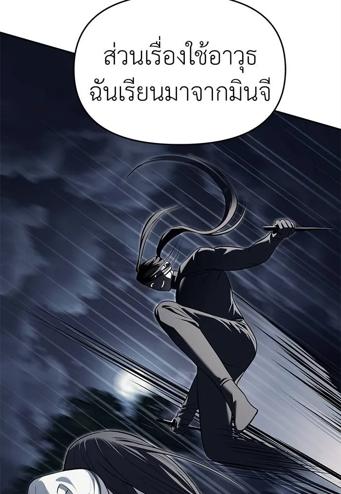 Undercover! Chaebol High School ปฏิบัติการลับบุกโรงเรียนไฮโซ ตอนที่ 81 แปลไทย page 91