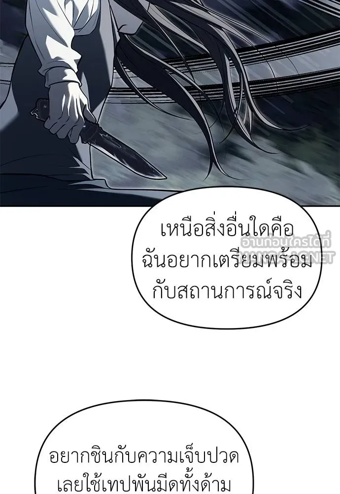 Undercover! Chaebol High School ปฏิบัติการลับบุกโรงเรียนไฮโซ ตอนที่ 81 แปลไทย page 92