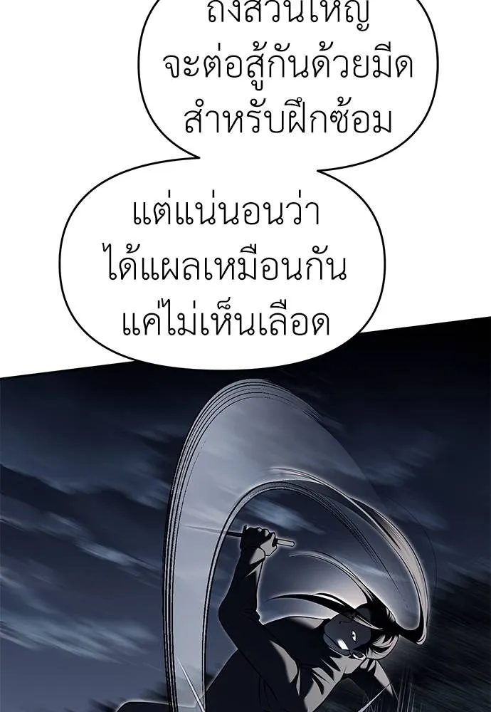 Undercover! Chaebol High School ปฏิบัติการลับบุกโรงเรียนไฮโซ ตอนที่ 81 แปลไทย page 94