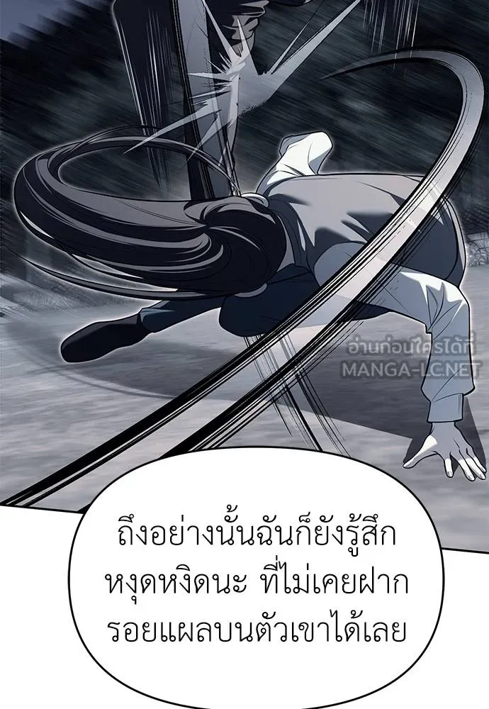 Undercover! Chaebol High School ปฏิบัติการลับบุกโรงเรียนไฮโซ ตอนที่ 81 แปลไทย page 95