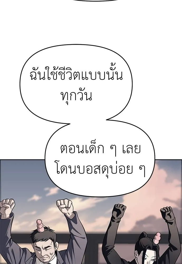 Undercover! Chaebol High School ปฏิบัติการลับบุกโรงเรียนไฮโซ ตอนที่ 81 แปลไทย page 96