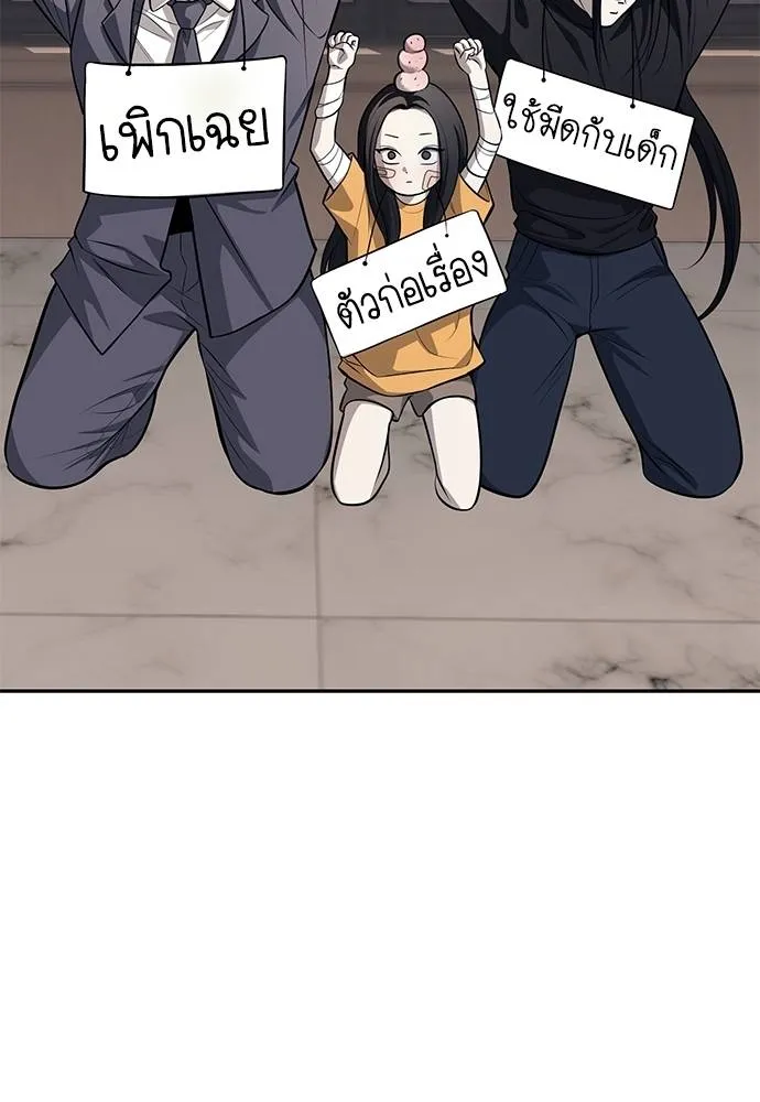 Undercover! Chaebol High School ปฏิบัติการลับบุกโรงเรียนไฮโซ ตอนที่ 81 แปลไทย page 97