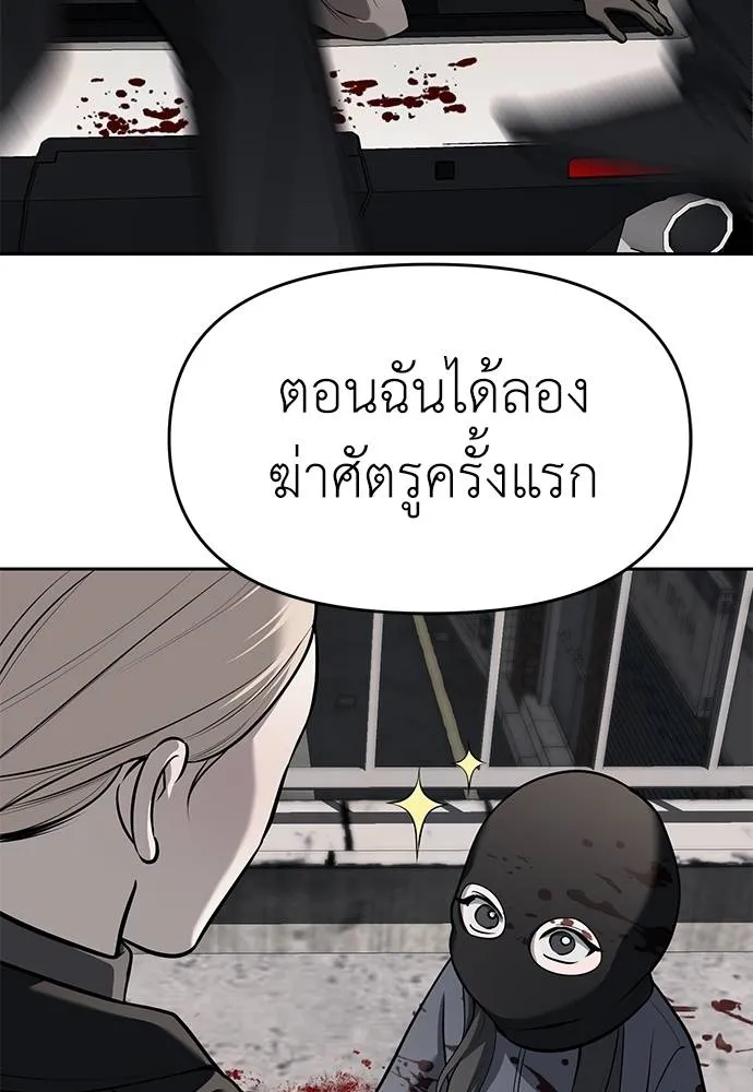 Undercover! Chaebol High School ปฏิบัติการลับบุกโรงเรียนไฮโซ ตอนที่ 81 แปลไทย page 99