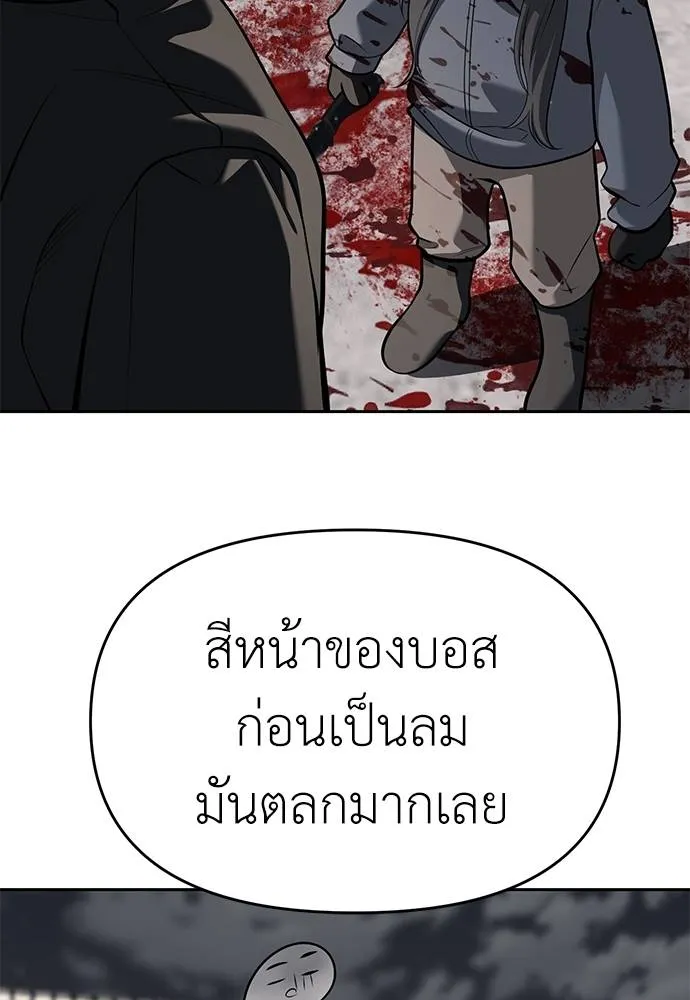 Undercover! Chaebol High School ปฏิบัติการลับบุกโรงเรียนไฮโซ ตอนที่ 81 แปลไทย page 100