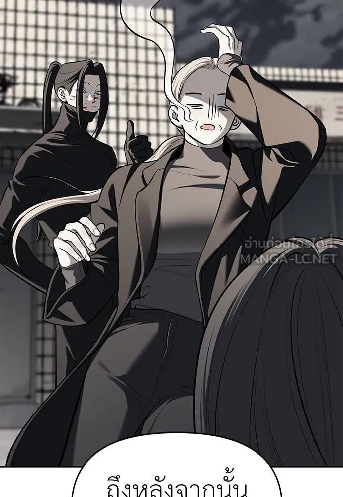Undercover! Chaebol High School ปฏิบัติการลับบุกโรงเรียนไฮโซ ตอนที่ 81 แปลไทย page 101