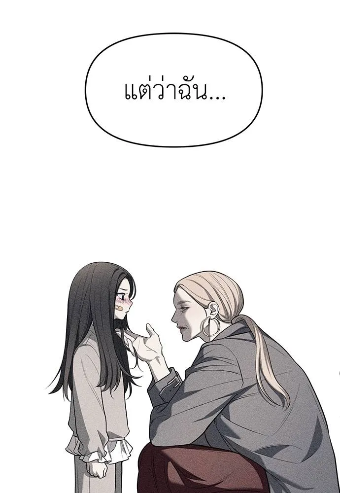 Undercover! Chaebol High School ปฏิบัติการลับบุกโรงเรียนไฮโซ ตอนที่ 81 แปลไทย page 105