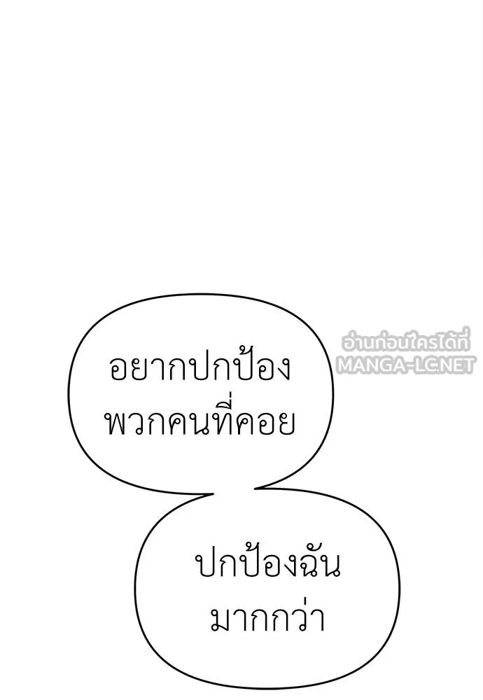 Undercover! Chaebol High School ปฏิบัติการลับบุกโรงเรียนไฮโซ ตอนที่ 81 แปลไทย page 107