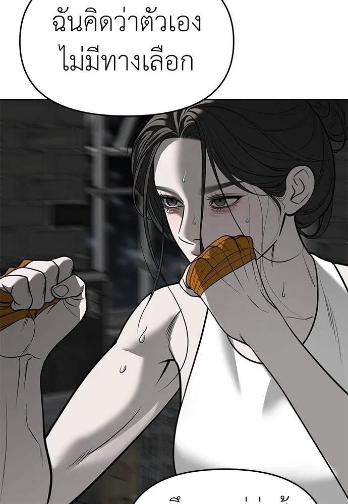 Undercover! Chaebol High School ปฏิบัติการลับบุกโรงเรียนไฮโซ ตอนที่ 81 แปลไทย page 111