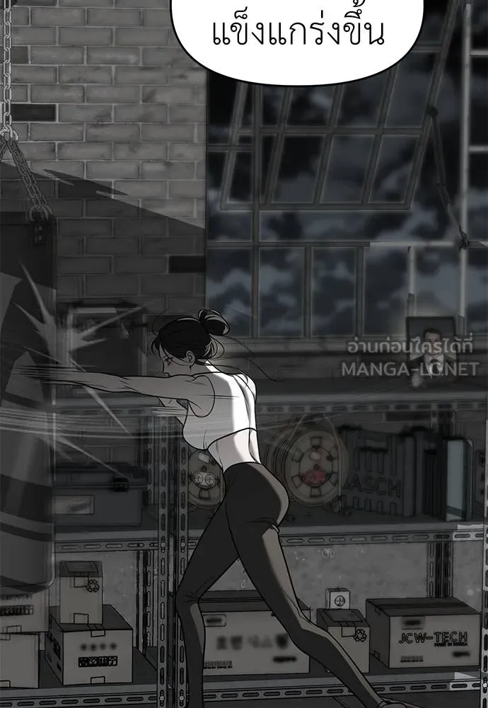 Undercover! Chaebol High School ปฏิบัติการลับบุกโรงเรียนไฮโซ ตอนที่ 81 แปลไทย page 113