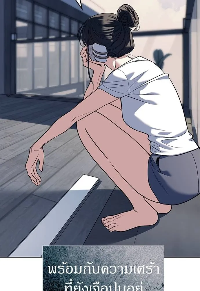 Undercover! Chaebol High School ปฏิบัติการลับบุกโรงเรียนไฮโซ ตอนที่ 81 แปลไทย page 117