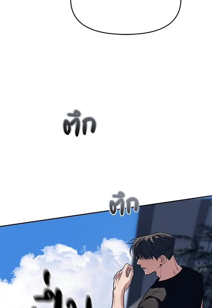 Undercover! Chaebol High School ปฏิบัติการลับบุกโรงเรียนไฮโซ ตอนที่ 81 แปลไทย page 120