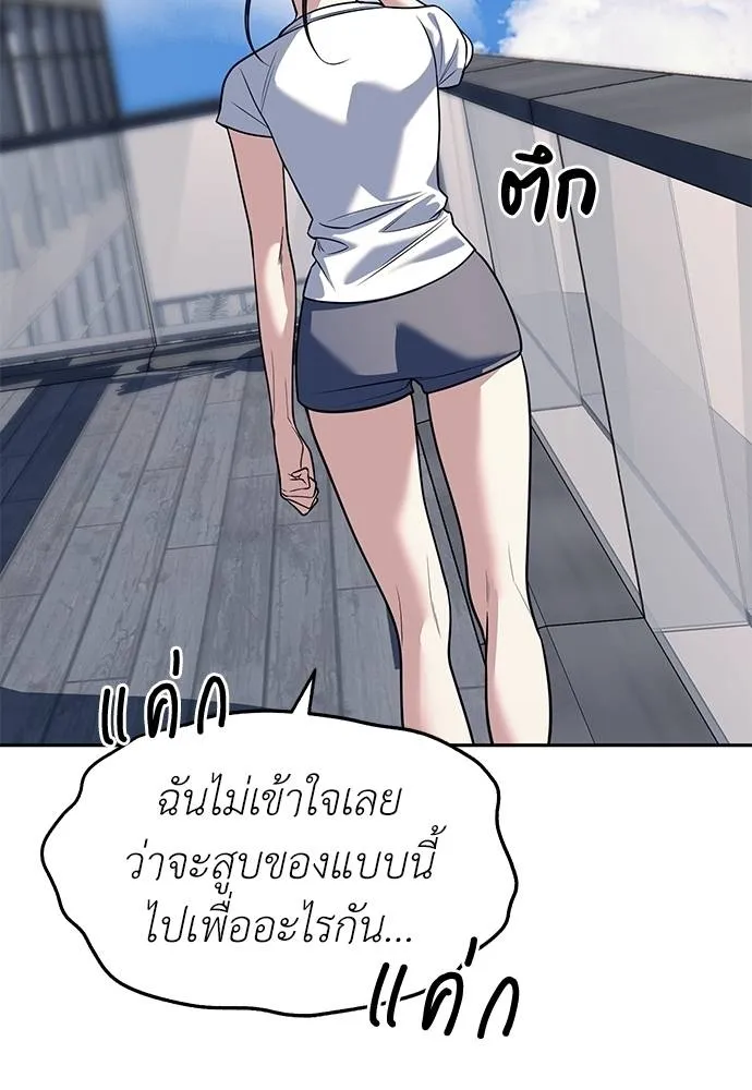 Undercover! Chaebol High School ปฏิบัติการลับบุกโรงเรียนไฮโซ ตอนที่ 81 แปลไทย page 123