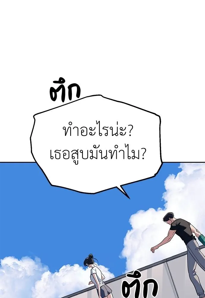 Undercover! Chaebol High School ปฏิบัติการลับบุกโรงเรียนไฮโซ ตอนที่ 81 แปลไทย page 124