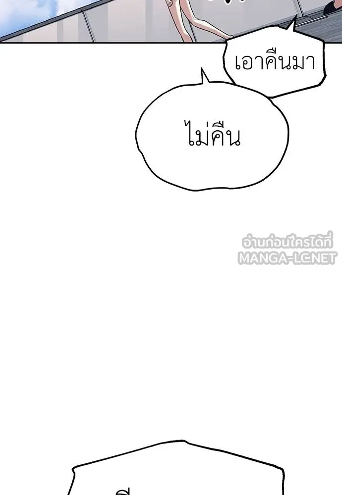 Undercover! Chaebol High School ปฏิบัติการลับบุกโรงเรียนไฮโซ ตอนที่ 81 แปลไทย page 125