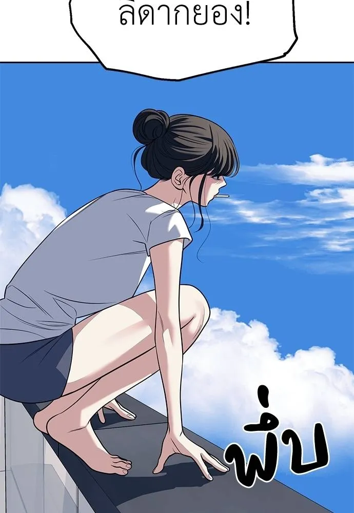 Undercover! Chaebol High School ปฏิบัติการลับบุกโรงเรียนไฮโซ ตอนที่ 81 แปลไทย page 126