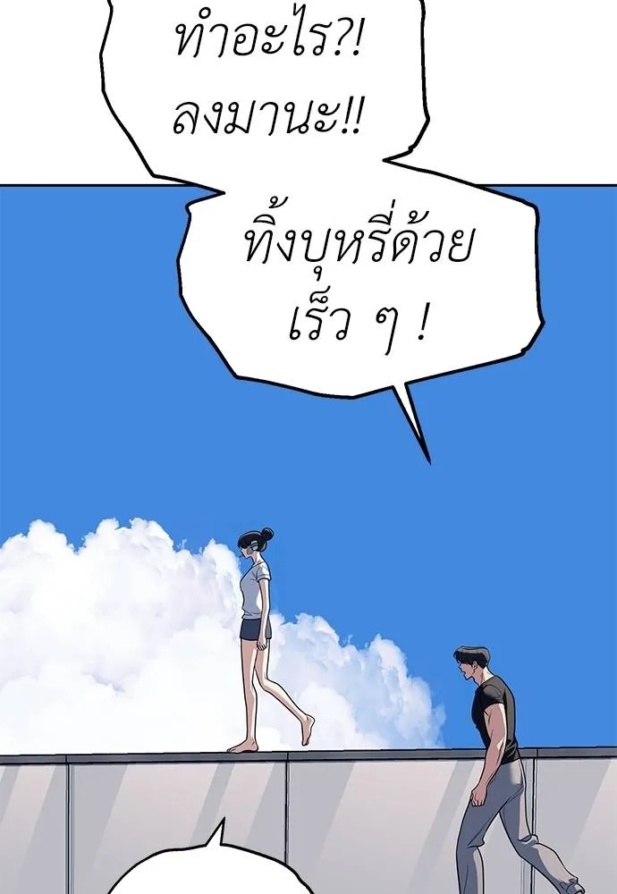Undercover! Chaebol High School ปฏิบัติการลับบุกโรงเรียนไฮโซ ตอนที่ 81 แปลไทย page 129