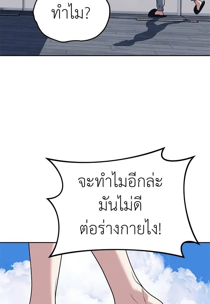 Undercover! Chaebol High School ปฏิบัติการลับบุกโรงเรียนไฮโซ ตอนที่ 81 แปลไทย page 130
