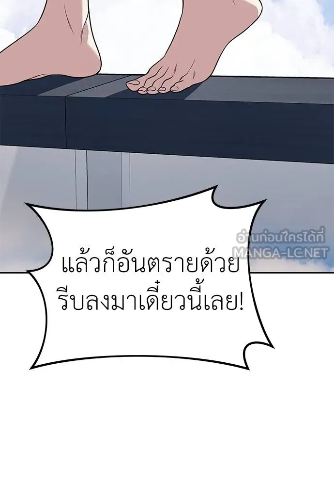 Undercover! Chaebol High School ปฏิบัติการลับบุกโรงเรียนไฮโซ ตอนที่ 81 แปลไทย page 131