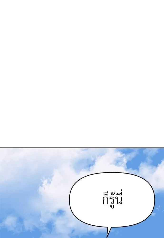 Undercover! Chaebol High School ปฏิบัติการลับบุกโรงเรียนไฮโซ ตอนที่ 81 แปลไทย page 132