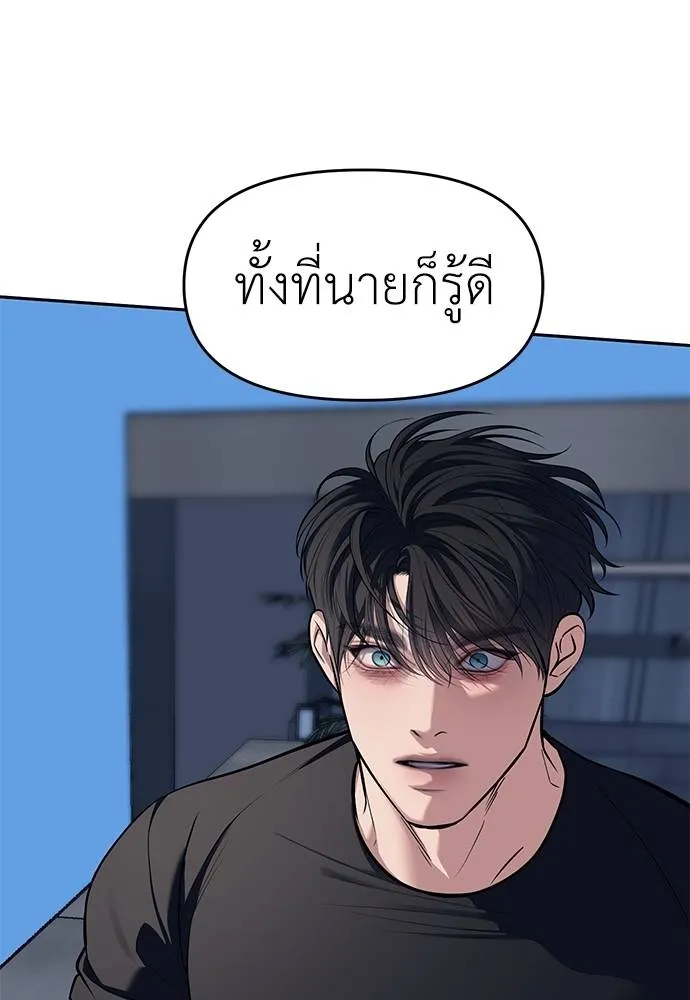 Undercover! Chaebol High School ปฏิบัติการลับบุกโรงเรียนไฮโซ ตอนที่ 81 แปลไทย page 135