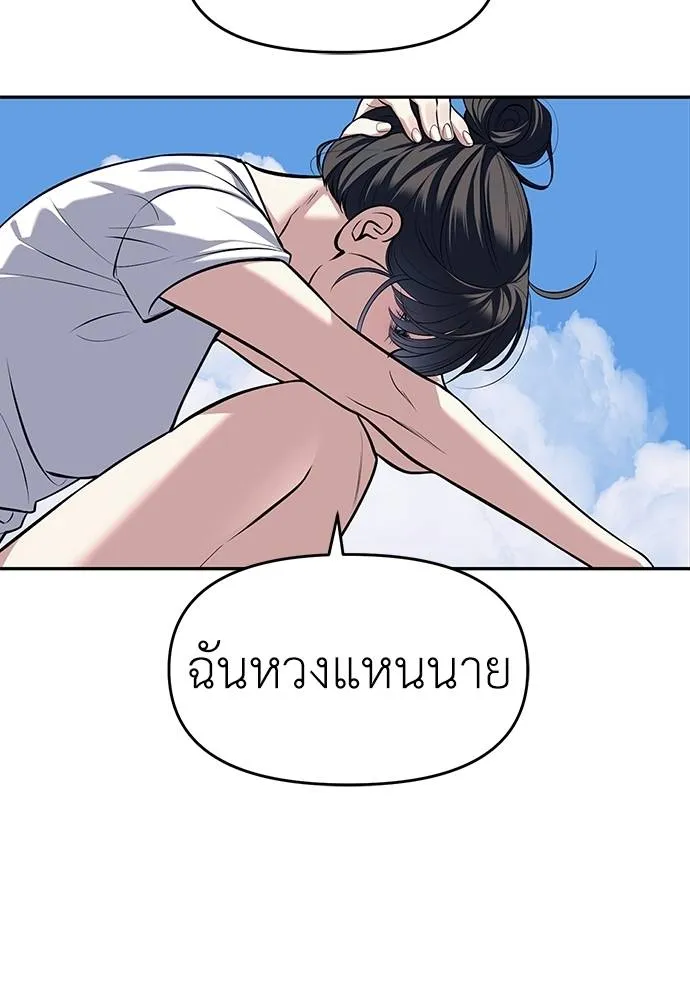 Undercover! Chaebol High School ปฏิบัติการลับบุกโรงเรียนไฮโซ ตอนที่ 81 แปลไทย page 145