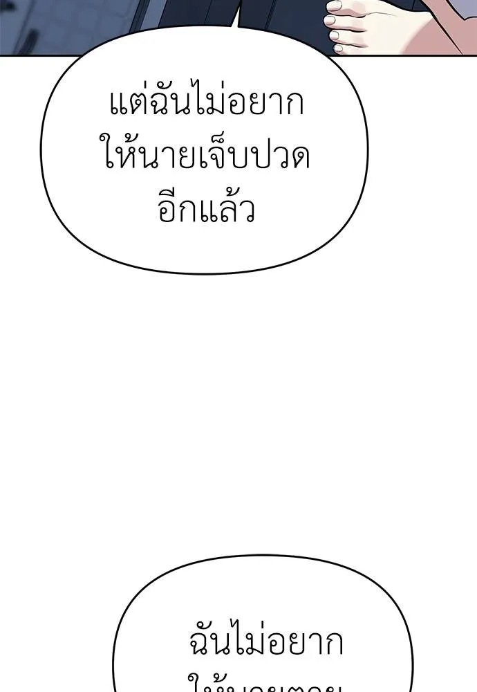 Undercover! Chaebol High School ปฏิบัติการลับบุกโรงเรียนไฮโซ ตอนที่ 81 แปลไทย page 147